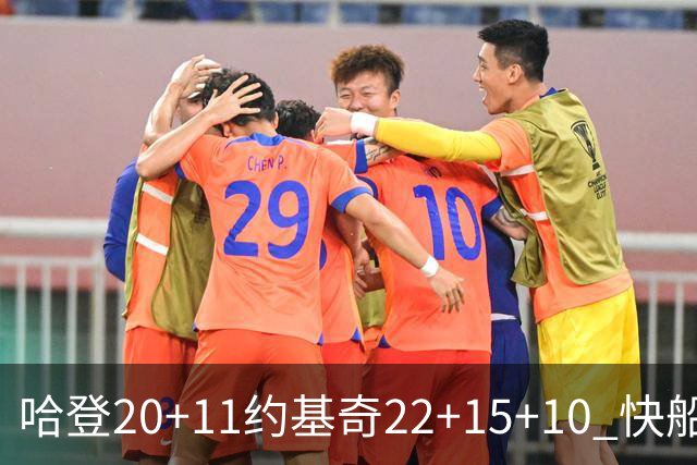 哈登20+11约基奇22+15+10 快船力克完全体掘金