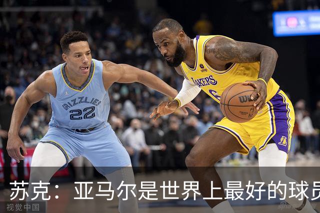 苏克：亚马尔是世界上最好的球员之一 未来莫德里奇一定回到皇马